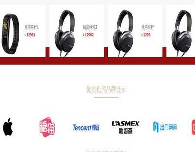 重庆佳杰创越营销结算与我司签订网站建设及计算机硬件开发合作协议