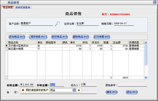 美萍电脑行业管理软件 计算机硬件业务管理的专家之选